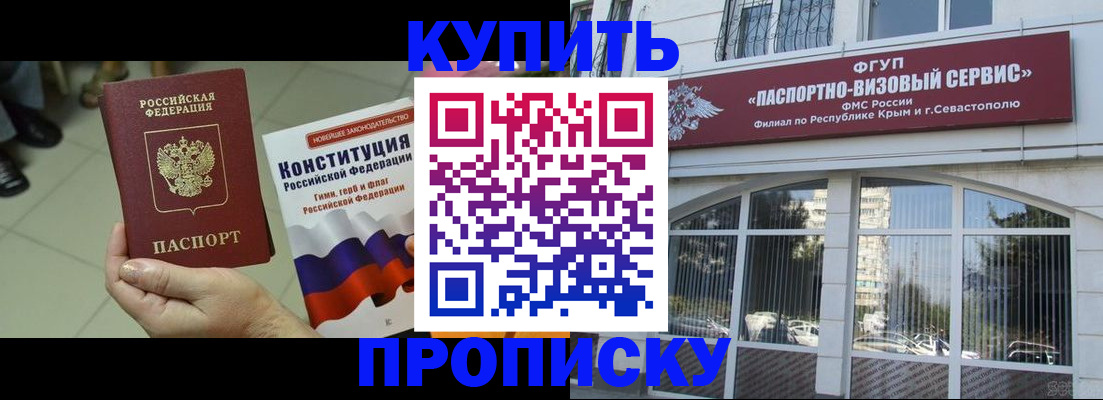 временная регистрация в Пензенской области