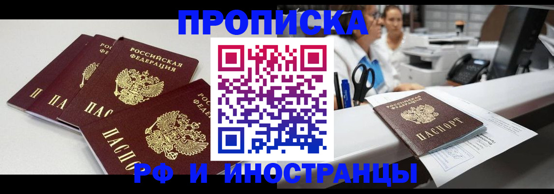 прописка для военкомата в Пензенской области