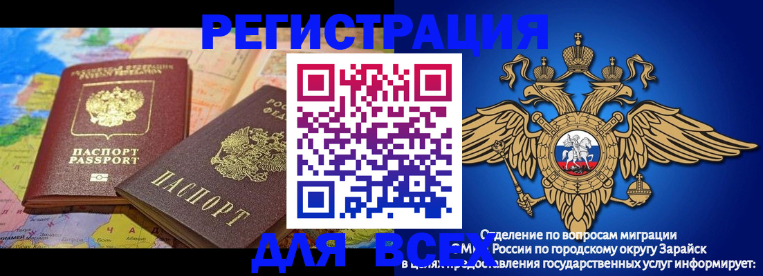 временная регистрация надежно в Пензенской области
