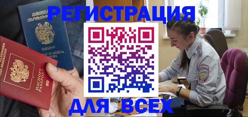 где прописаться в Пензенской области