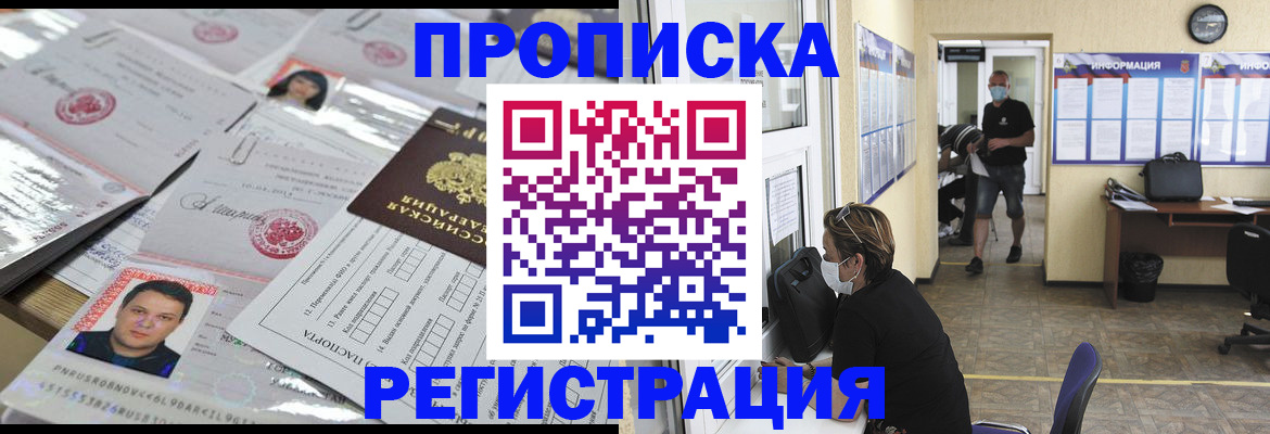 временная регистрация 2025 в Пензенской области