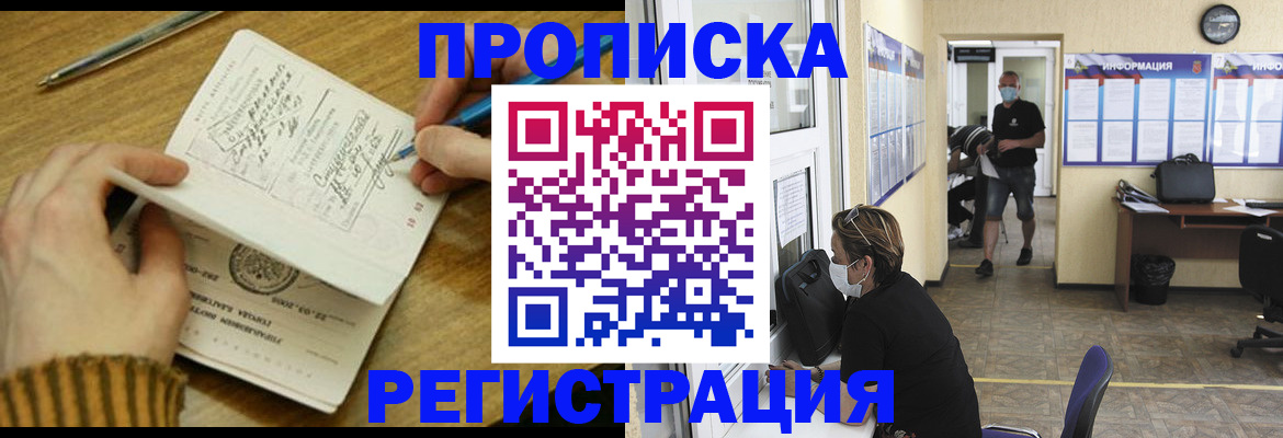 прописка для кредита в Пензенской области