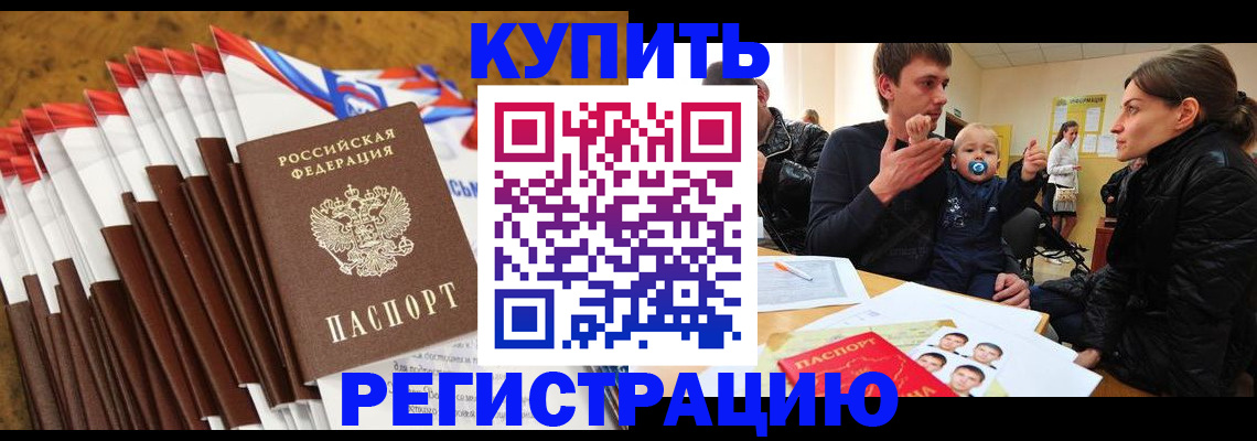 миграционный учет в Пензенской области