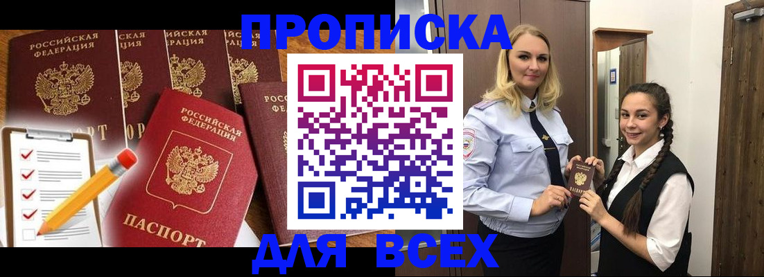 временная регистрация в Пензенской области